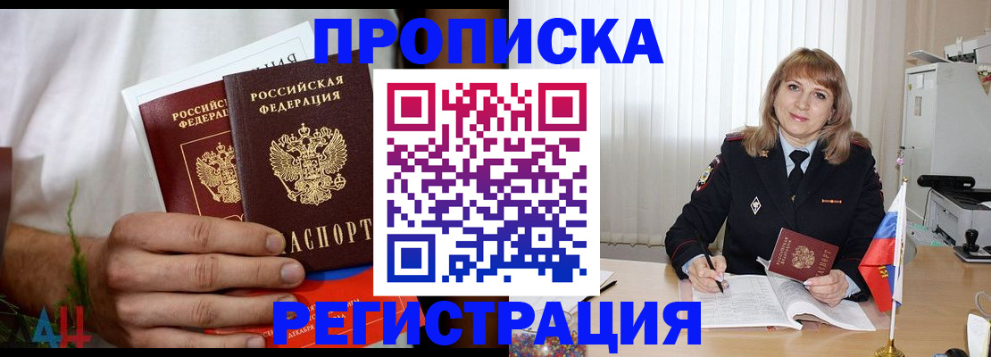 миграционный учет в Ярцево